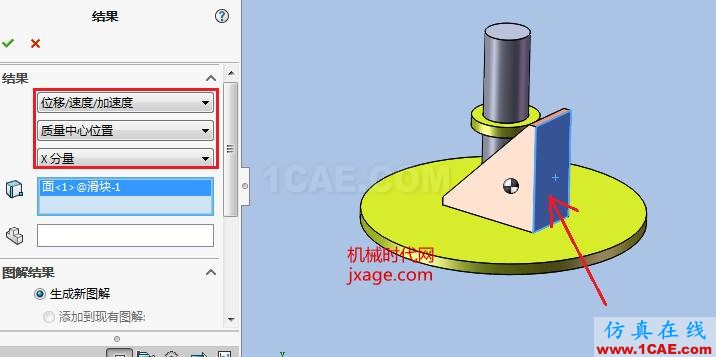 solidworks机构自锁仿真solidworks仿真分析图片7