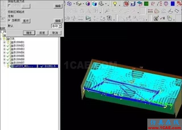 CNC数控编程之UG开粗技巧ug培训资料图片5