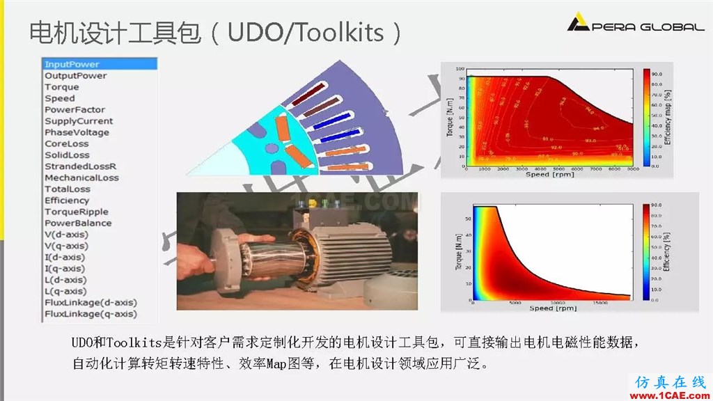 案例 | 泵电机CAE仿真应用ansys培训课程图片11