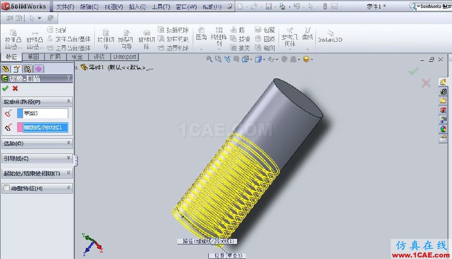 SOLIDWORKS 螺纹的几种绘制方法 | 使用技巧solidworks仿真分析图片14