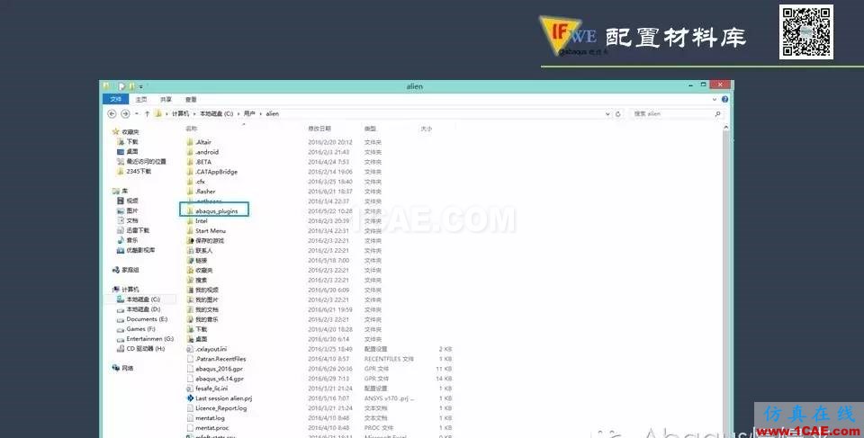 abaqus中材料库的调用abaqus有限元分析案例图片3
