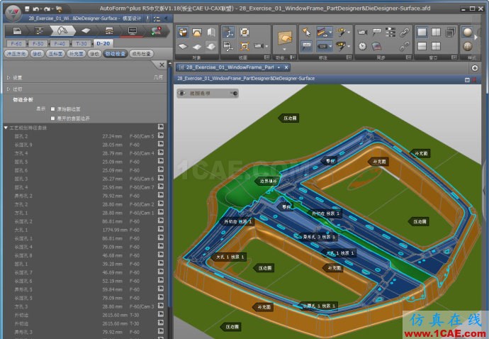 AutoForm Plus R5中文版v1.19 2014.01.02 AutoForm Plus R5中文版v1.19 2014.01.02