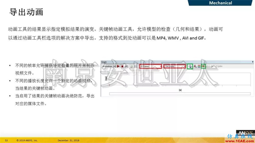 最新版本ANSYS 2019R1结构新功能介绍(一)ansys仿真分析图片29