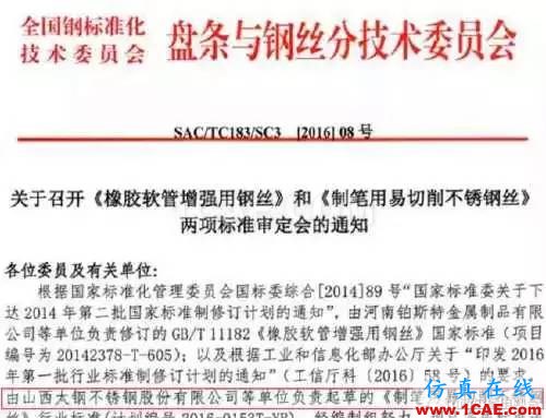 【资讯】重大突破！中国终于造出圆珠笔头，制笔大国的尴尬历史有望终结！图片4