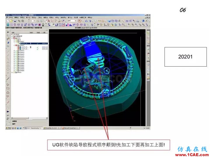 UG软件各版本缺陷测试与预防措施，值得一看！ug设计图片14
