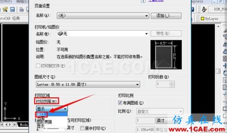 如何把cad中的dwg图形转换pdf?AutoCAD仿真分析图片12