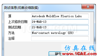 影响Moldflow准确性的原因探讨moldflow注塑分析图片4