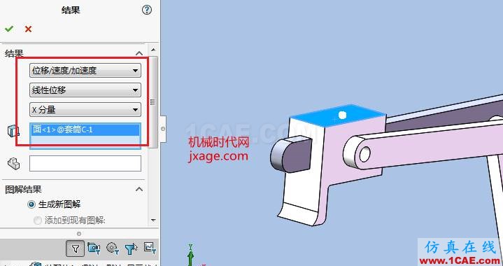 solidworks牛头刨床仿真solidworks simulation培训教程图片14