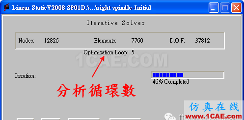 20130502042636637.png 软件案例|SolidWorks Simulation优化分析solidworks simulation应用技术图片8