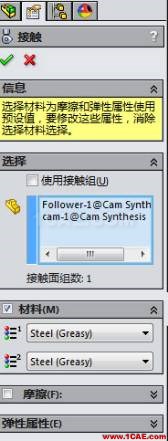 利用运动仿真解决复杂凸轮设计solidworks simulation应用技术图片18