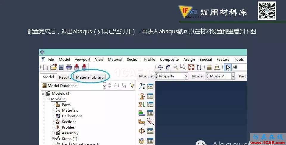 abaqus中材料库的调用abaqus有限元分析案例图片5
