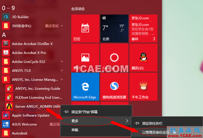 QQ截图20160315151319.png win10系统中ansys运行中总是停止工作的解决办法
