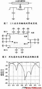 一种710 MHz LTE天线的去耦合分析 一种710 MHz LTE天线的去耦合分析