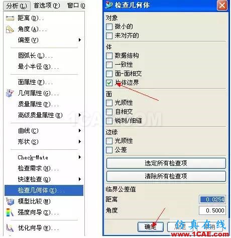 UG破面修补的技巧ug模具设计技术图片2