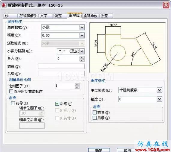 AutoCAD2011教程；尺寸标注、参数化绘图ug培训课程图片8