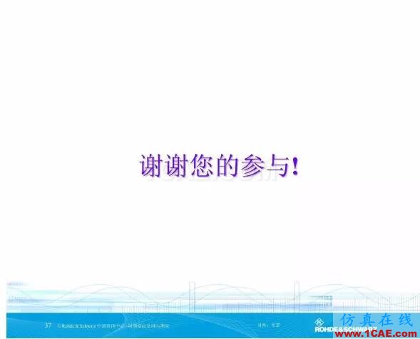 矢量网络分析仪基础与测量HFSS图片36