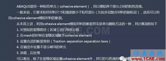 1_14812656671015.png Abaqus中cohesive单元释义abaqus有限元技术图片3