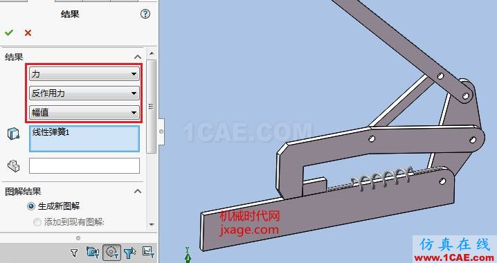 solidworks夹紧装置模拟solidworks simulation分析图片11