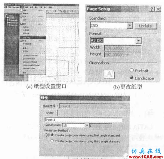 CATIA软件的几个使用技巧Catia培训教程图片3