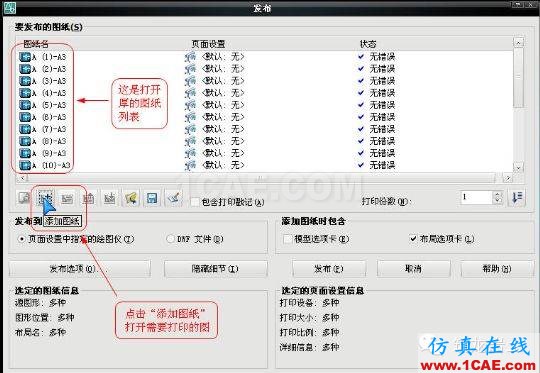 牛人整理的CAD画图技巧大全，设计师值得收藏！AutoCAD应用技术图片24