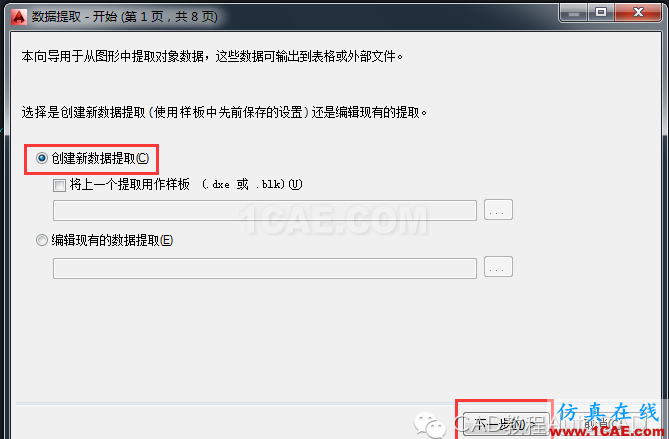 cad中批量导出坐标的方法【AutoCAD教程】AutoCAD分析图片3