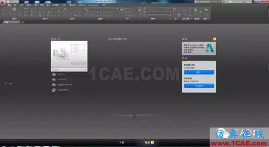 AutoCAD2016下载地址及安装方法 AutoCAD2016下载地址及安装方法【转载】AutoCAD学习资料图片10