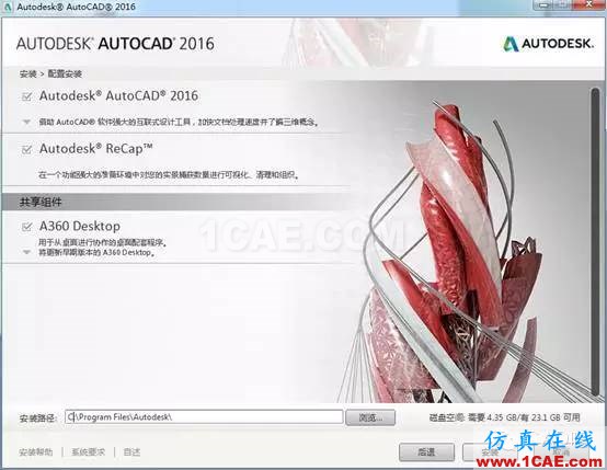 AutoCAD2016下载地址及安装方法 AutoCAD2016下载地址及安装方法【转载】AutoCAD分析案例图片6