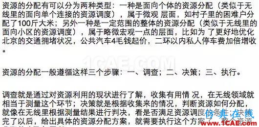如何通俗易懂的解释无线通信中的那些专业术语!HFSS仿真分析图片29