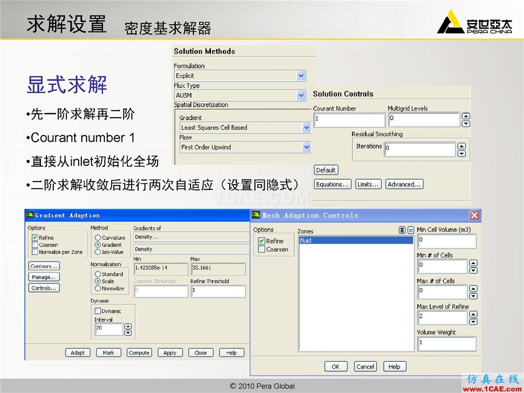 高级应用分享 | Fluent二维激波扑捉fluent流体分析图片12