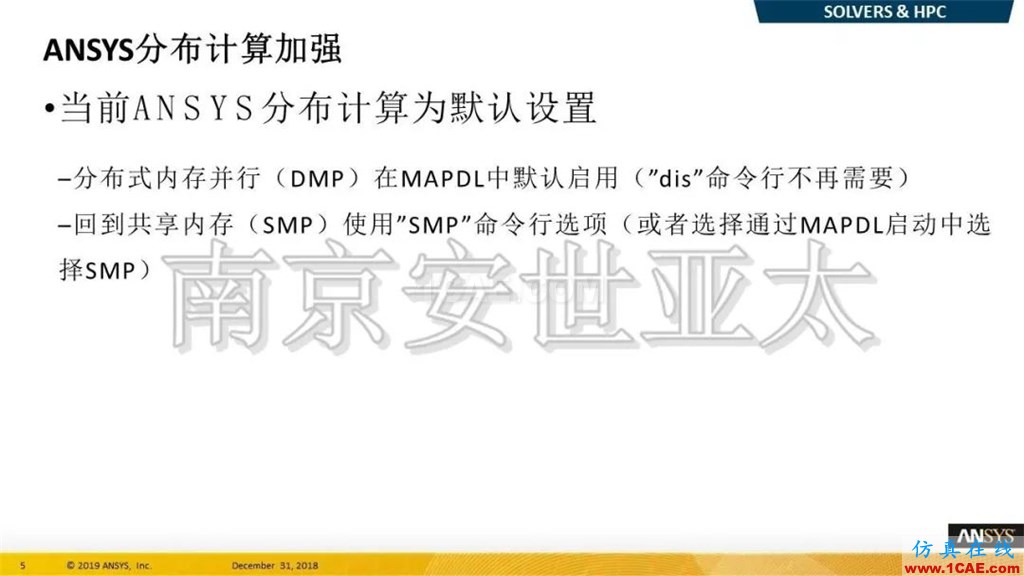 最新版本ANSYS 2019R1结构新功能介绍(一)ansys培训的效果图片3