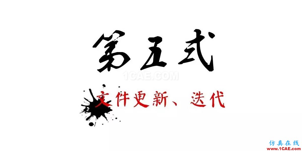 不会整理文件还想做好设计？【NO.39】【转】AutoCAD应用技术图片26