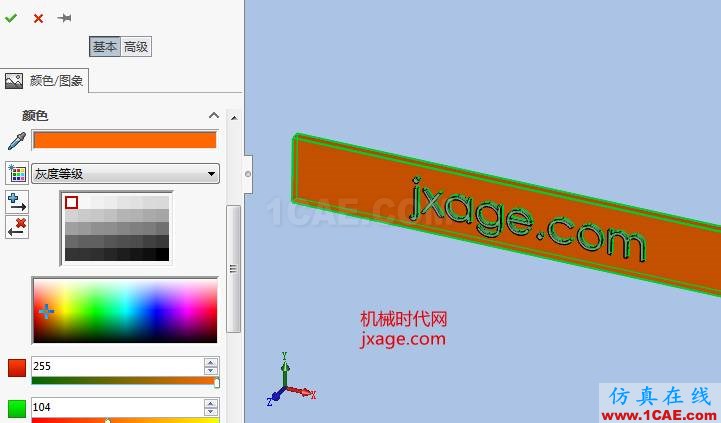 solidworks如何创建拉伸文字?solidworks simulation学习资料图片10
