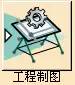 CATIA如何输入汉字？Catia学习资料图片2