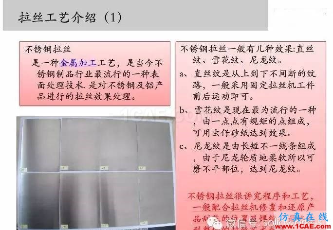 图文-钣金各种工序的工艺介绍!solidworks simulation分析图片13