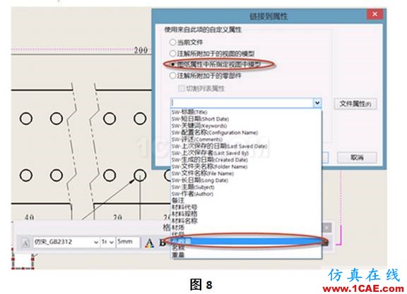 『干货』SolidWorks参数化设计的工程图技巧solidworks simulation技术图片8