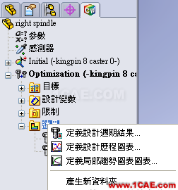20130502042715832.png 软件案例|SolidWorks Simulation优化分析solidworks simulation应用技术图片9