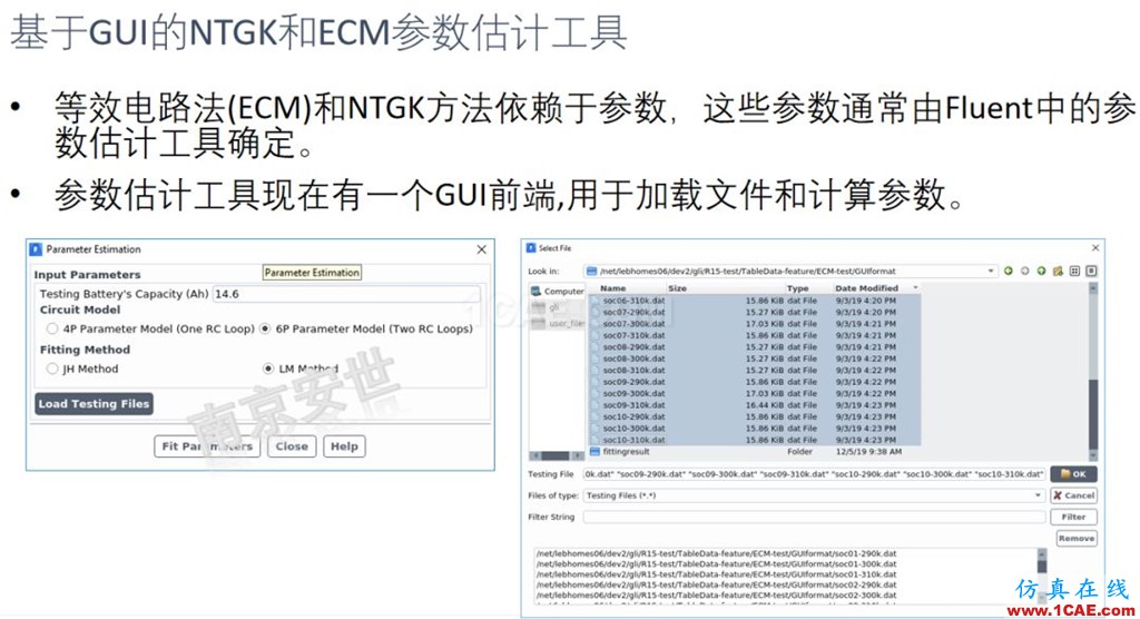 ANSYS 2020R1来了 | 流体新功能(二)ansys培训课程图片3