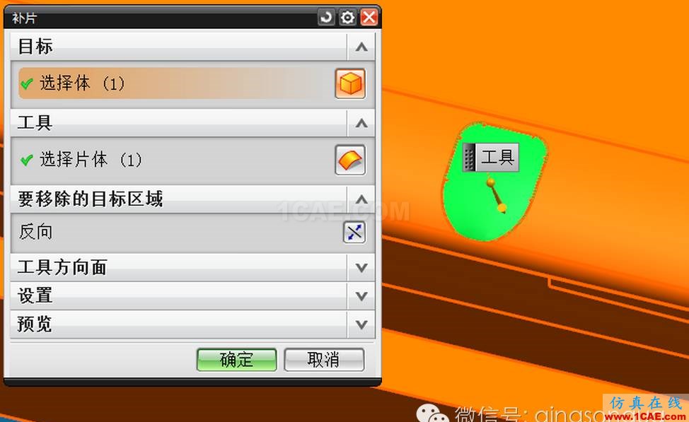 模具设计UG分模 补体的小技巧ug模具设计技术图片8