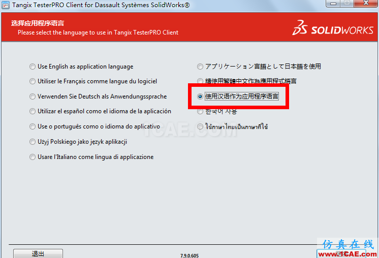 如何考SolidWorks认证体系-提高个人竞争力?**solidworks simulation学习资料图片3