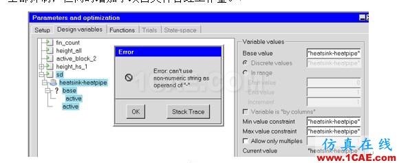 【ANSYS技巧】ICEPAK参数暨优化功能的拓展使用ansys workbanch图片2