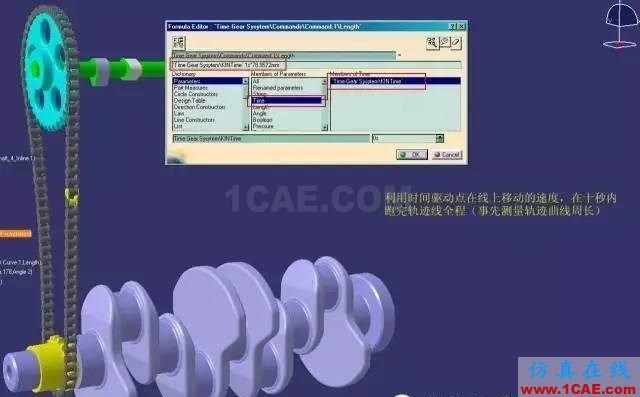 老司机课堂:CATIA技能之DMU的另类应用Catia仿真分析图片14