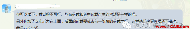 X#墩内支撑优化设计方案(含计算书)Midas Civil仿真分析图片5