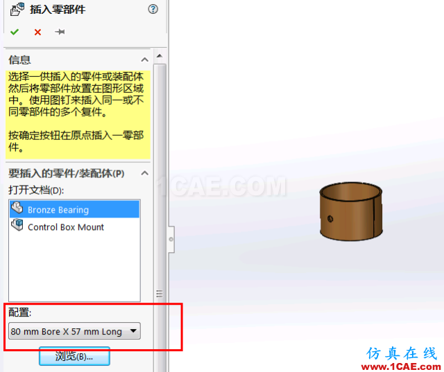 Solidworks快速装配技巧 | 操作案例solidworks simulation技术图片2