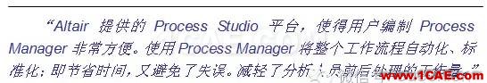 Process Manager在汽车制动器 设计优化中的应用hypermesh应用技术图片2