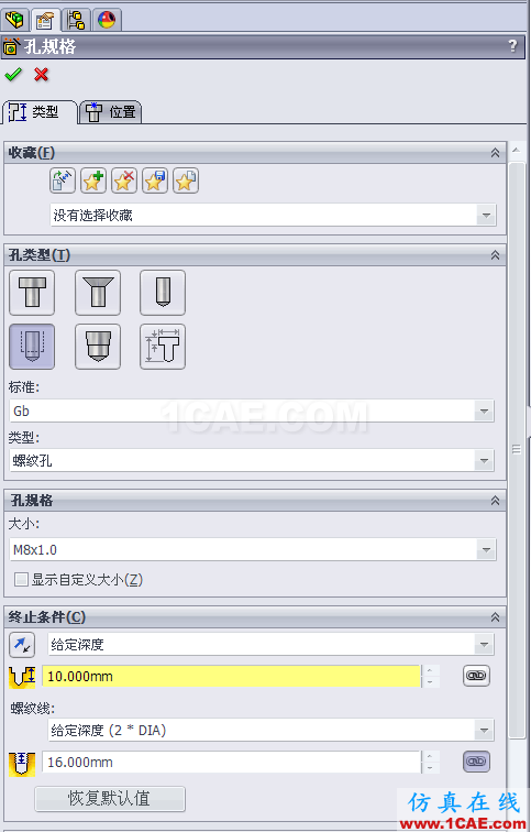 SOLIDWORKS 螺纹的几种绘制方法 | 使用技巧solidworks simulation分析图片16
