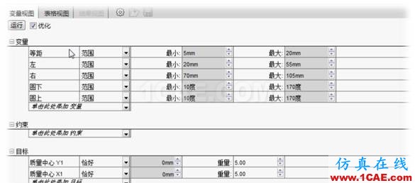 SOLIDWORKS设计算例实现凸轮轴动平衡优化(下)| 操作视频solidworks simulation学习资料图片3
