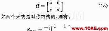 一种710 MHz LTE天线的去耦合分析 一种710 MHz LTE天线的去耦合分析