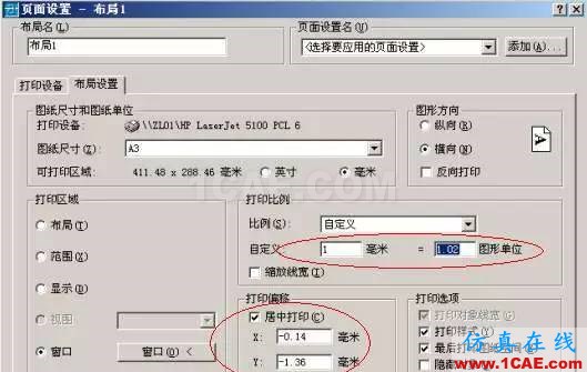 AutoCAD 布局(图纸空间)使用详解AutoCAD分析图片3