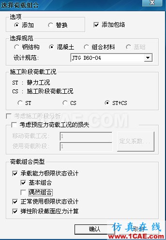 Midas和桥博的组合对应关系ansys结果图片3