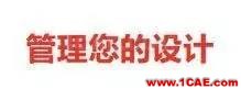 SOLIDWORKS PDM是什么鬼?solidworks simulation技术图片2